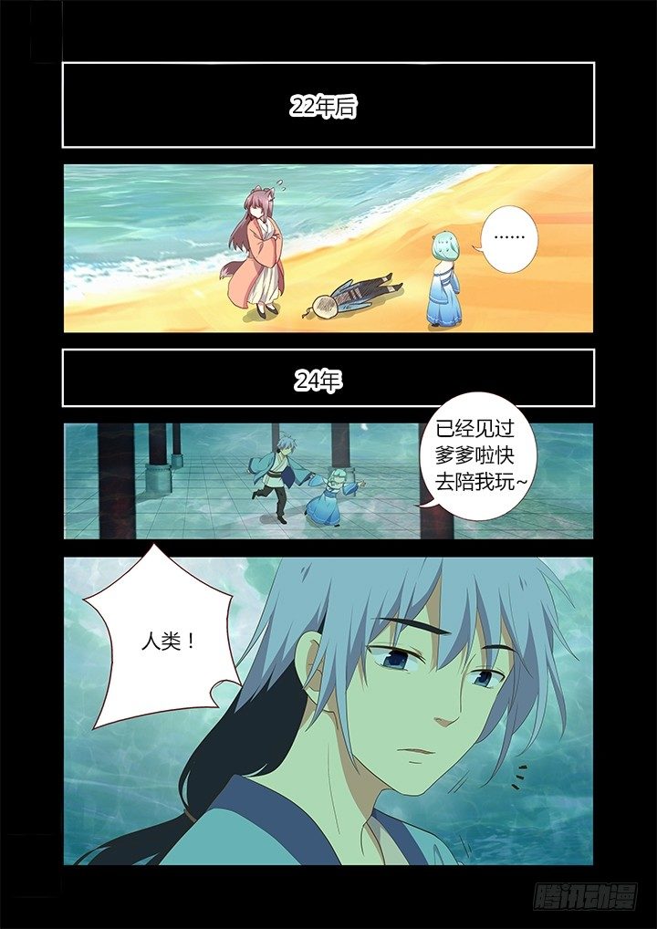 妖怪名单韩漫全集-198.逐无删减无遮挡章节图片 