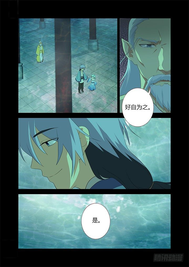 妖怪名单韩漫全集-198.逐无删减无遮挡章节图片 