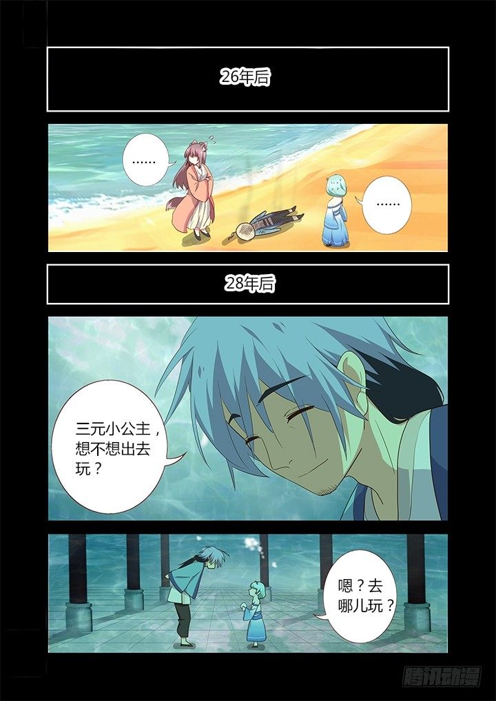 妖怪名单韩漫全集-198.逐无删减无遮挡章节图片 