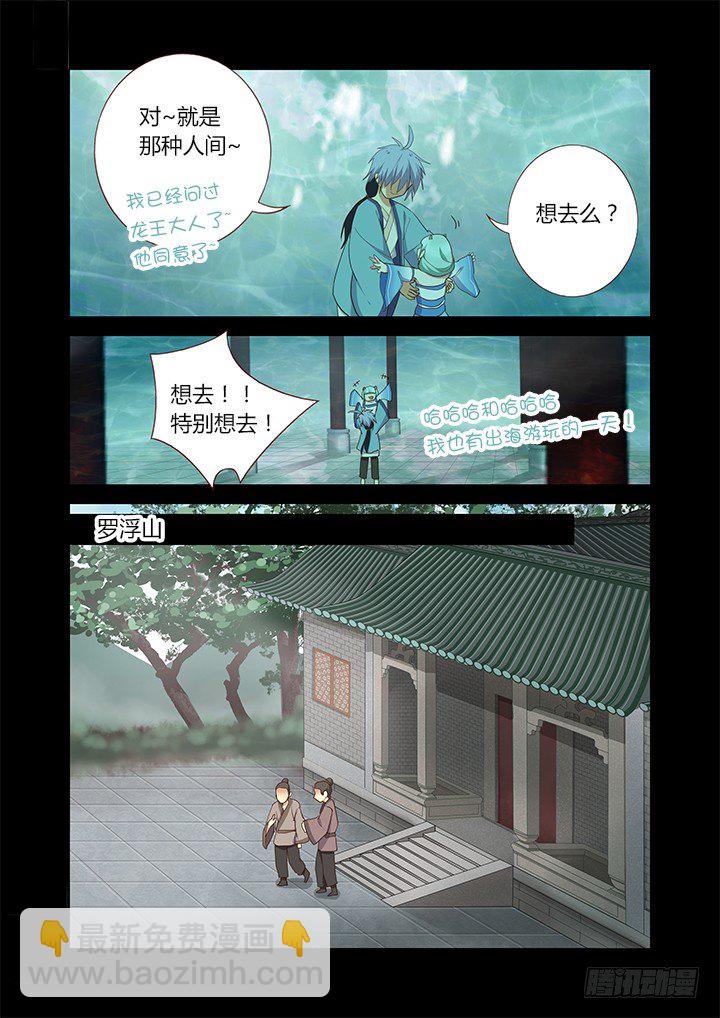 妖怪名单韩漫全集-198.逐无删减无遮挡章节图片 