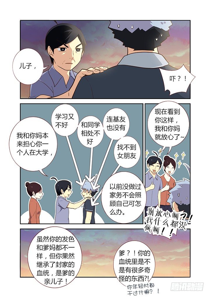 妖怪名单韩漫全集-210.望子成龙无删减无遮挡章节图片 
