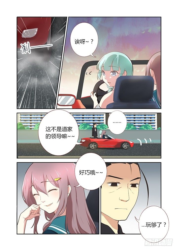 妖怪名单韩漫全集-210.望子成龙无删减无遮挡章节图片 