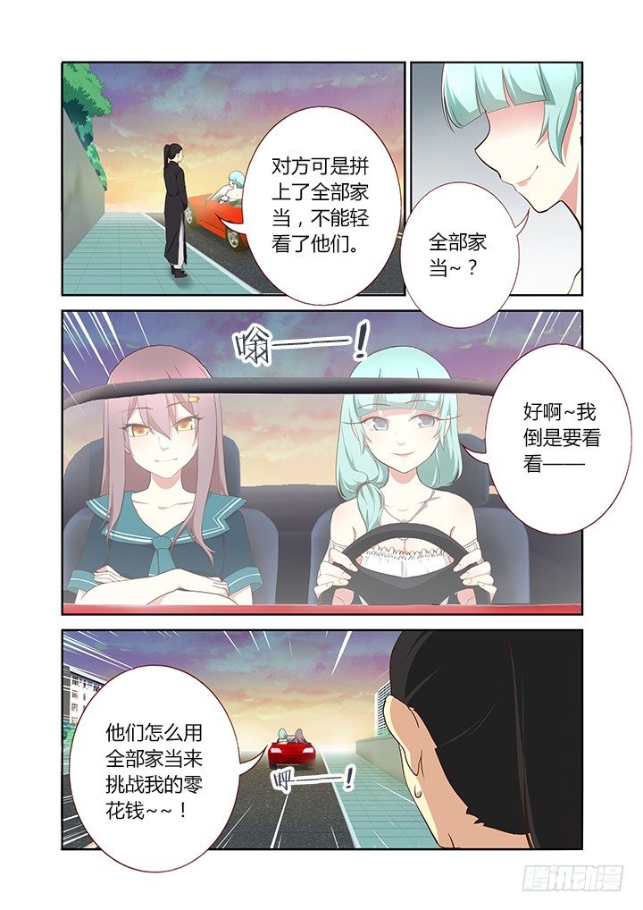 妖怪名单韩漫全集-210.望子成龙无删减无遮挡章节图片 