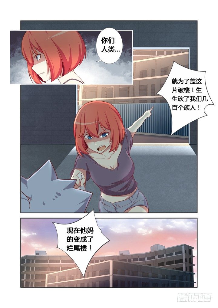 妖怪名单韩漫全集-23.我要上厕所！无删减无遮挡章节图片 
