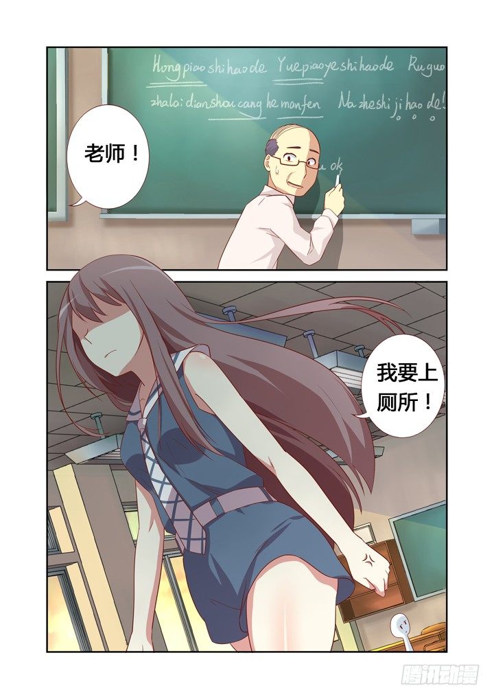 妖怪名单韩漫全集-23.我要上厕所！无删减无遮挡章节图片 