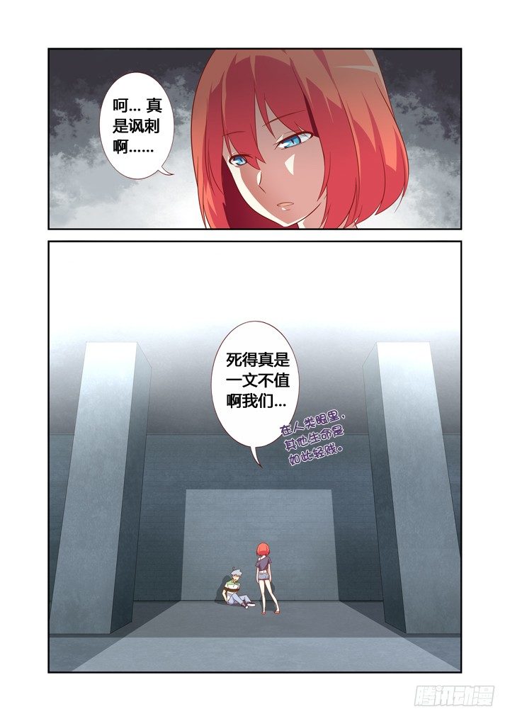 妖怪名单韩漫全集-23.我要上厕所！无删减无遮挡章节图片 