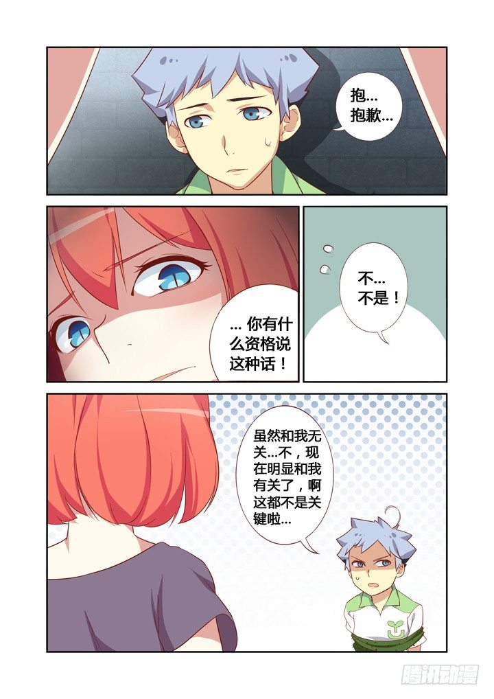 妖怪名单韩漫全集-23.我要上厕所！无删减无遮挡章节图片 