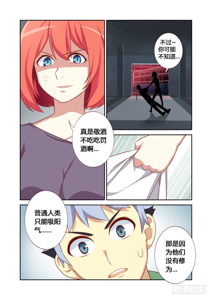 妖怪名单韩漫全集-23.我要上厕所！无删减无遮挡章节图片 