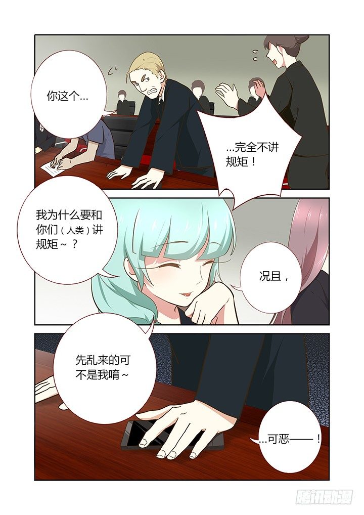 妖怪名单韩漫全集-216.花落无删减无遮挡章节图片 