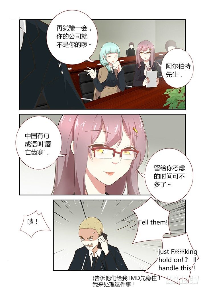 妖怪名单韩漫全集-216.花落无删减无遮挡章节图片 