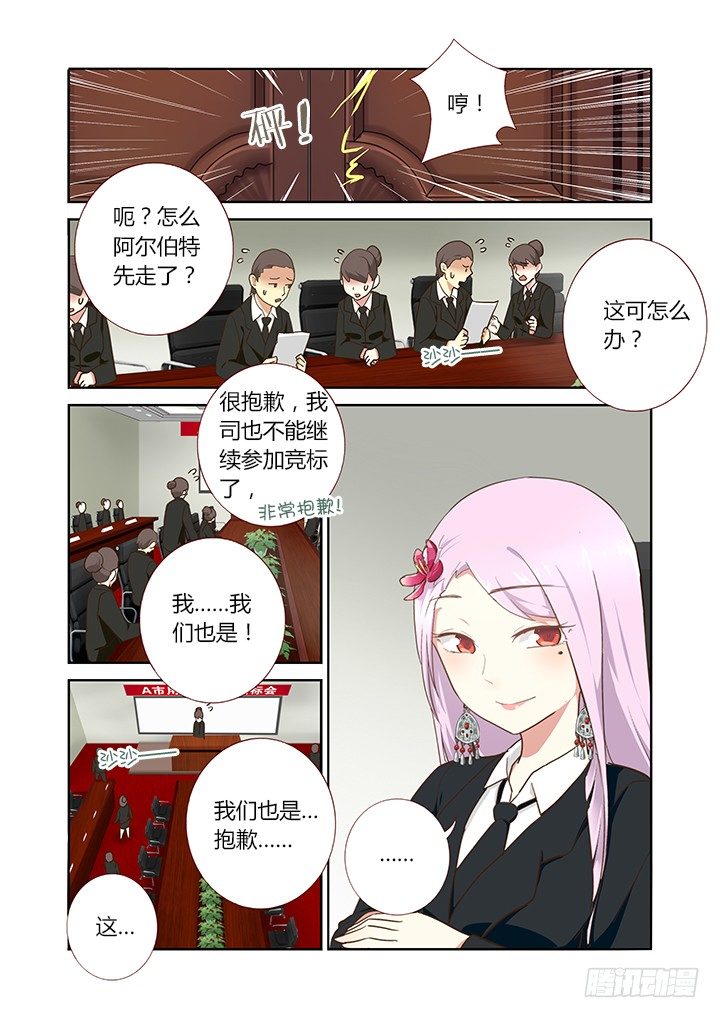 妖怪名单韩漫全集-216.花落无删减无遮挡章节图片 