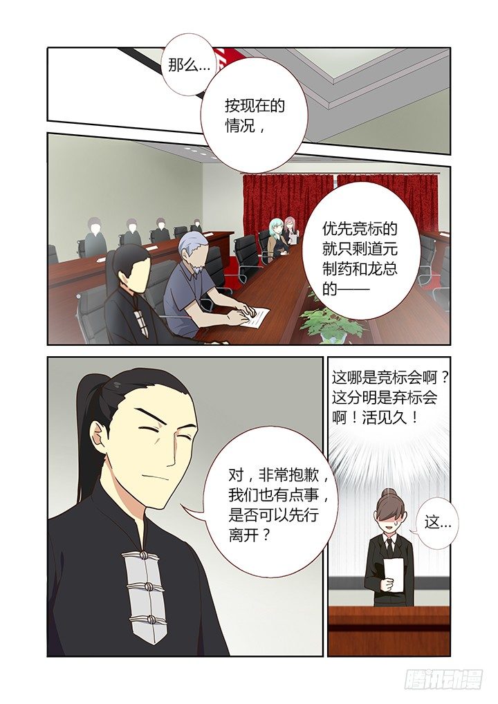 妖怪名单韩漫全集-216.花落无删减无遮挡章节图片 