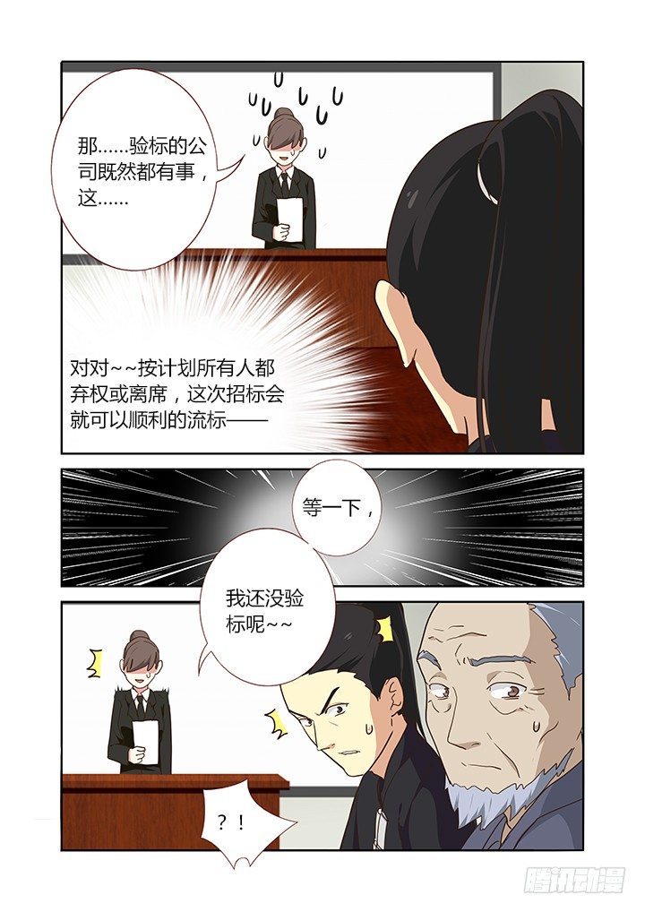 妖怪名单韩漫全集-216.花落无删减无遮挡章节图片 