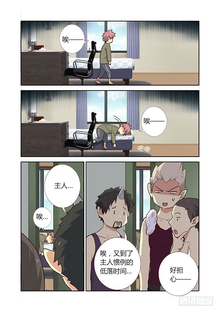 妖怪名单韩漫全集-219.抱佛脚无删减无遮挡章节图片 