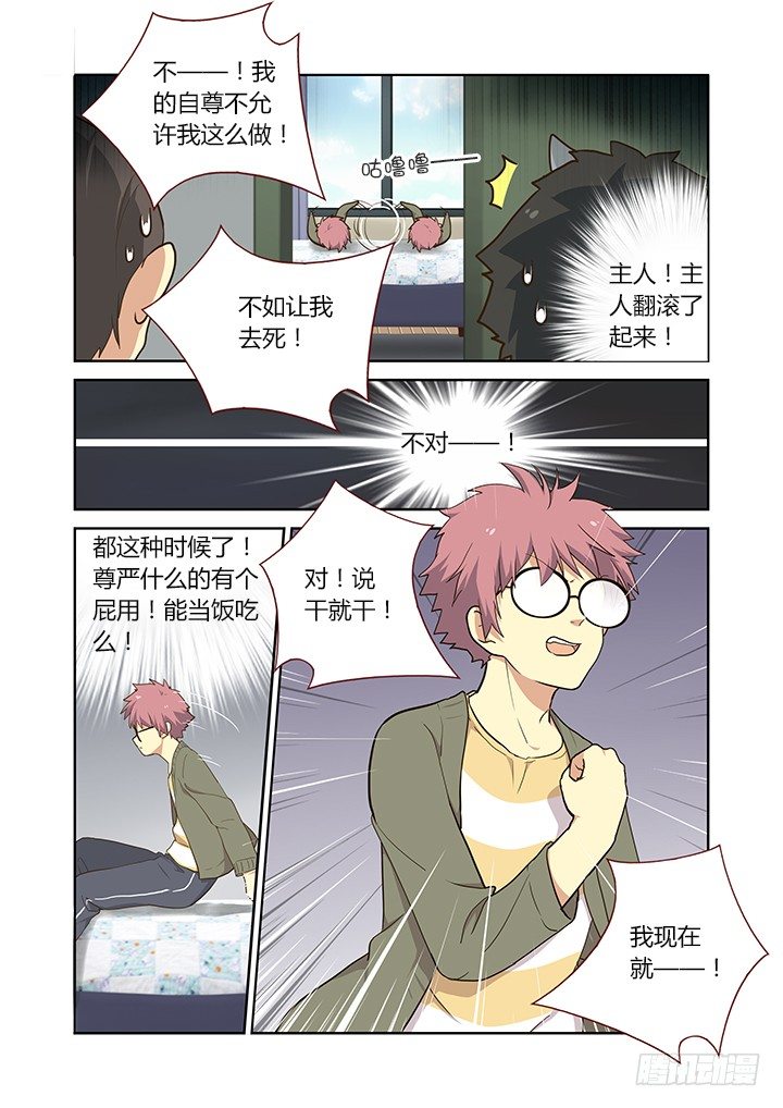 妖怪名单韩漫全集-219.抱佛脚无删减无遮挡章节图片 