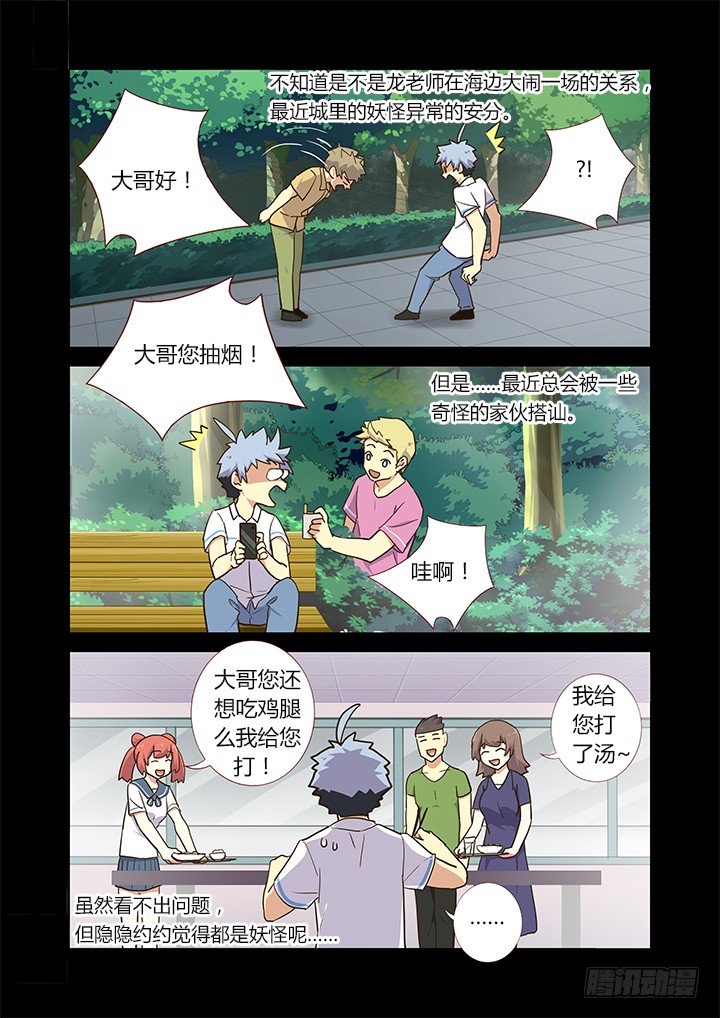 妖怪名单韩漫全集-219.抱佛脚无删减无遮挡章节图片 