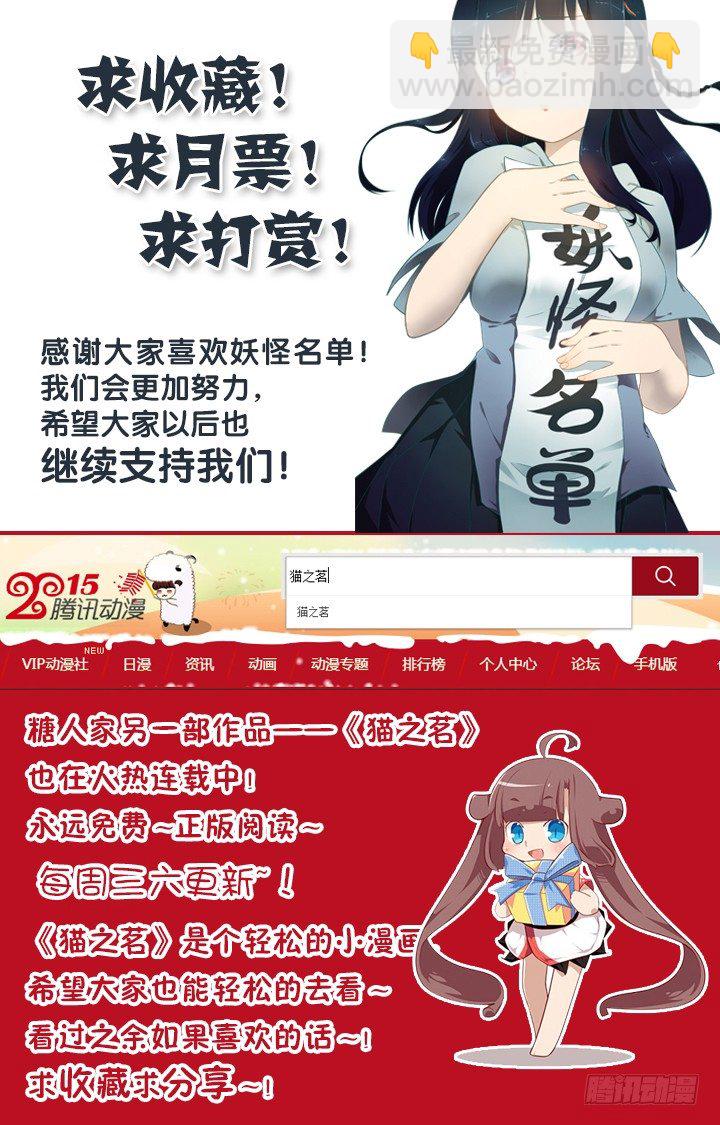 妖怪名单韩漫全集-222.眼镜无删减无遮挡章节图片 