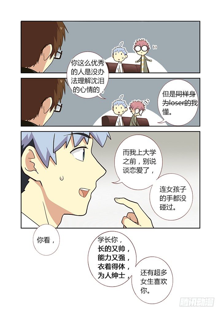妖怪名单韩漫全集-222.眼镜无删减无遮挡章节图片 