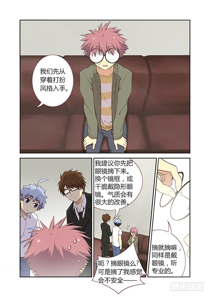 妖怪名单韩漫全集-222.眼镜无删减无遮挡章节图片 