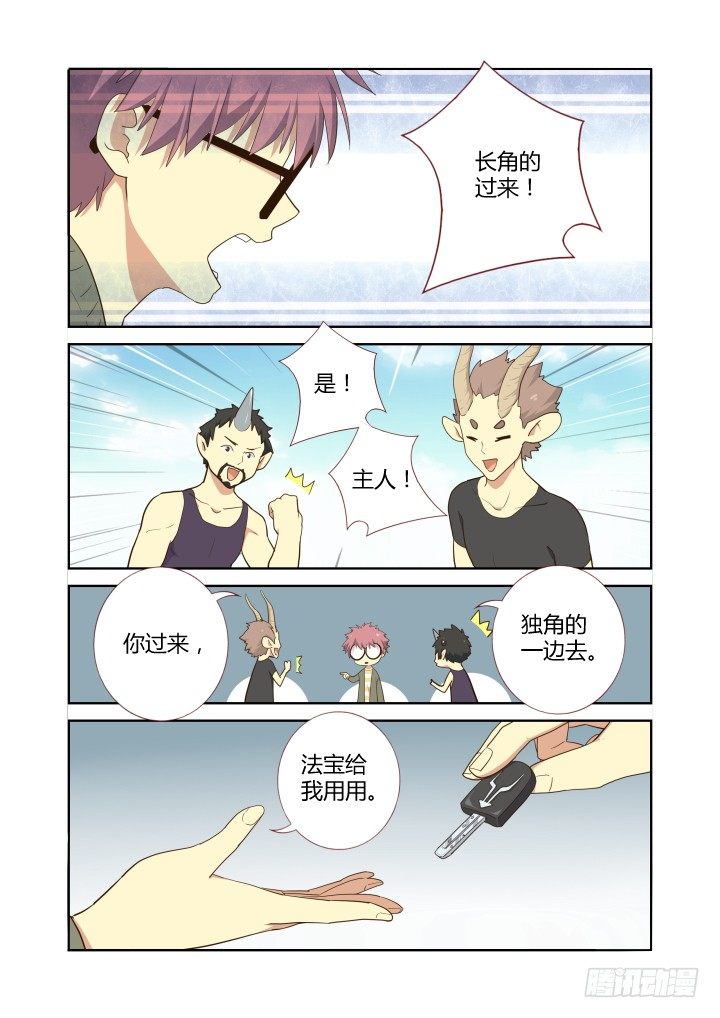 妖怪名单韩漫全集-226.召唤无删减无遮挡章节图片 