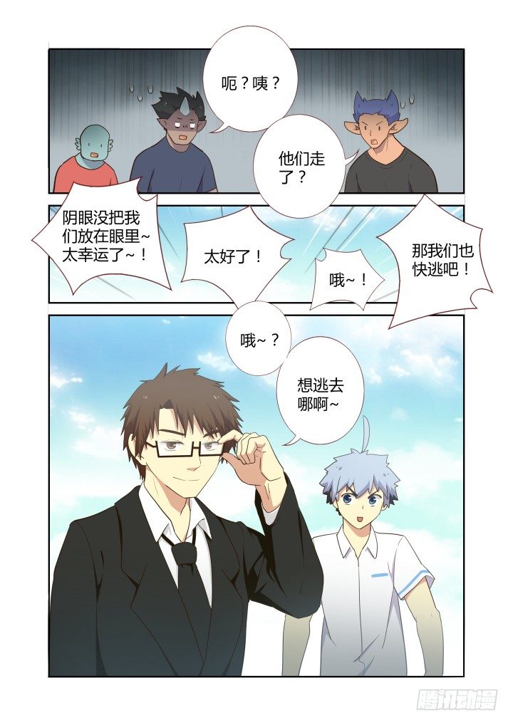 妖怪名单韩漫全集-226.召唤无删减无遮挡章节图片 