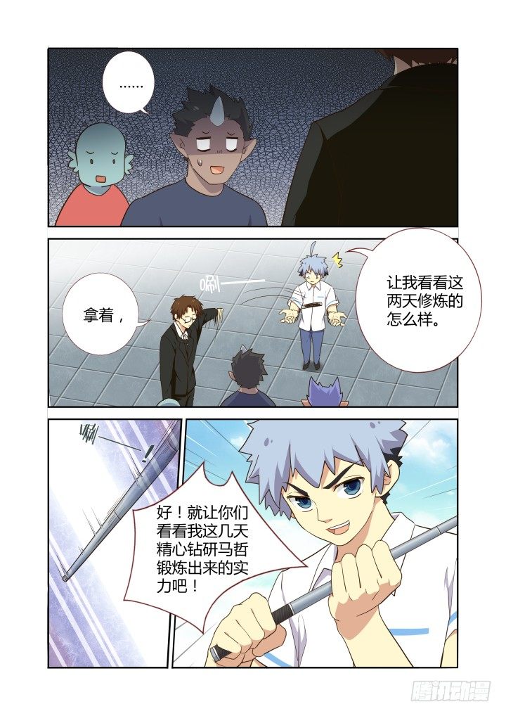 妖怪名单韩漫全集-226.召唤无删减无遮挡章节图片 