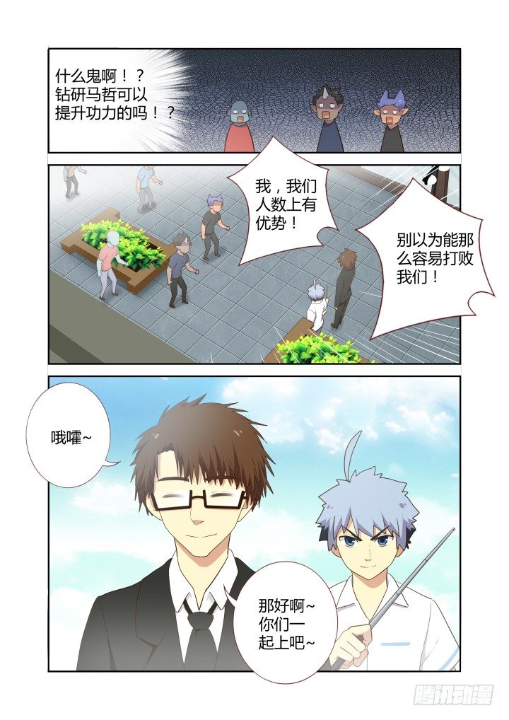 妖怪名单韩漫全集-226.召唤无删减无遮挡章节图片 