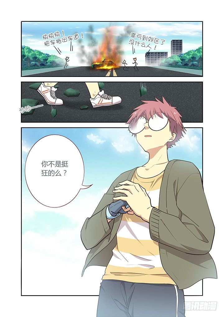 妖怪名单韩漫全集-228.受死吧无删减无遮挡章节图片 