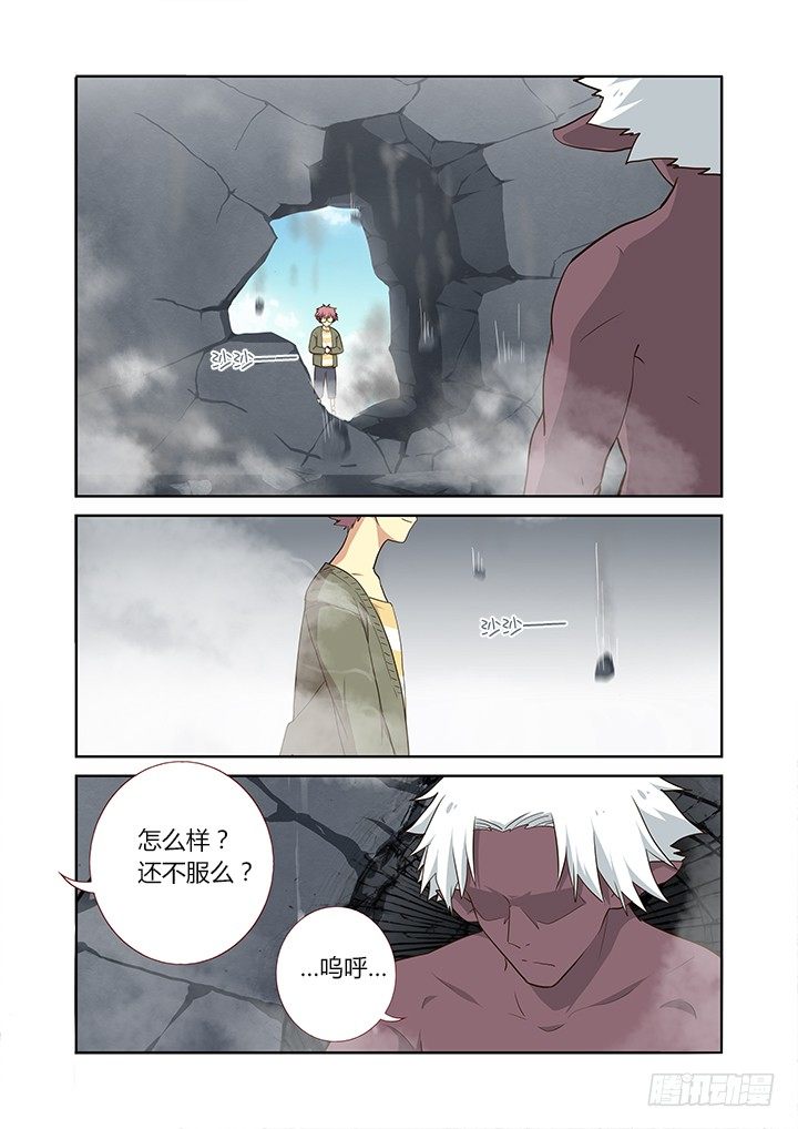 妖怪名单韩漫全集-228.受死吧无删减无遮挡章节图片 