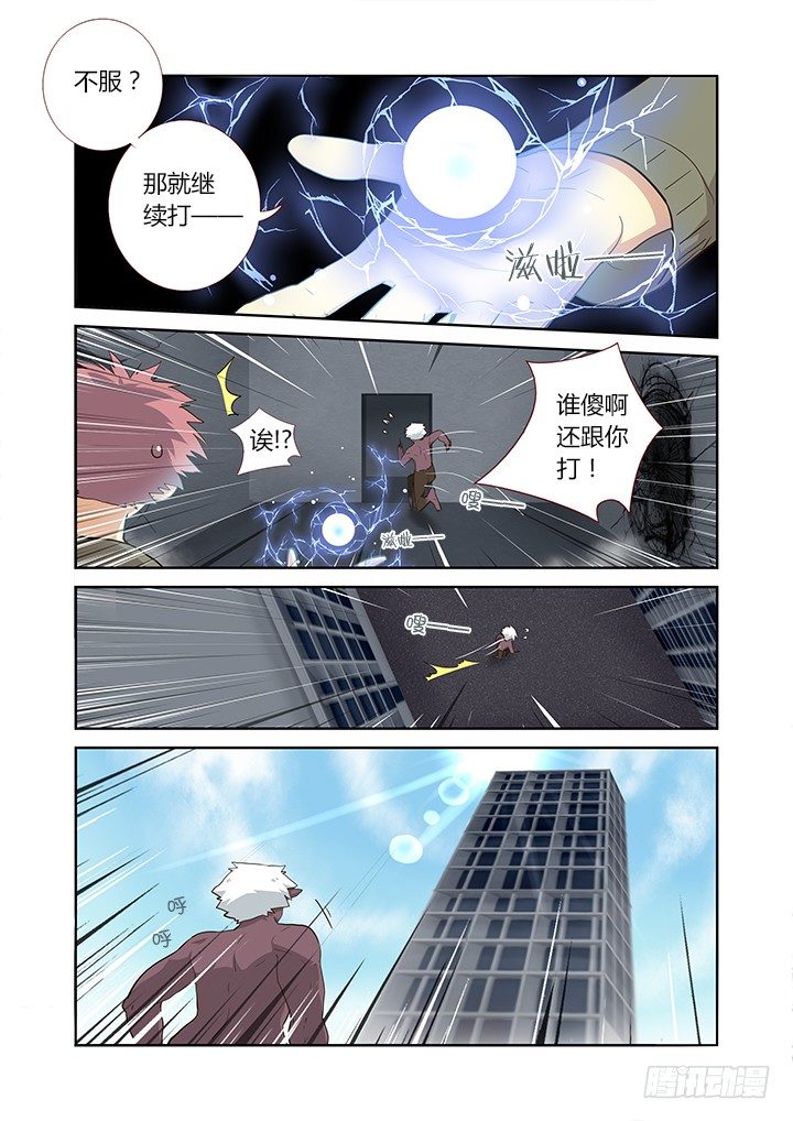 妖怪名单韩漫全集-228.受死吧无删减无遮挡章节图片 