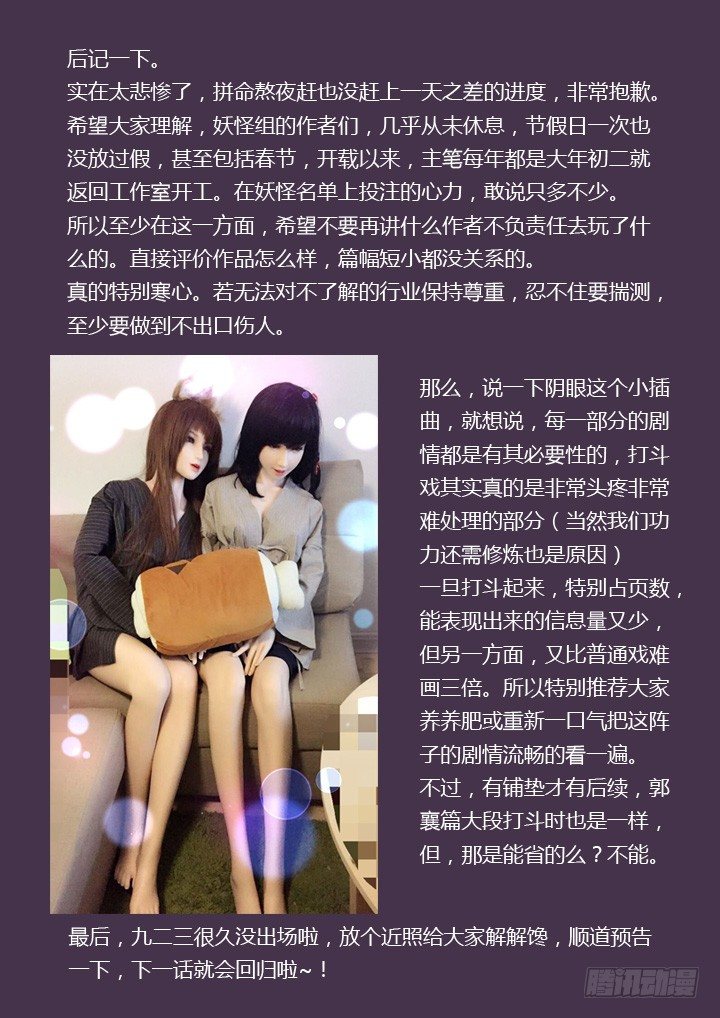 妖怪名单韩漫全集-231.胜败无删减无遮挡章节图片 