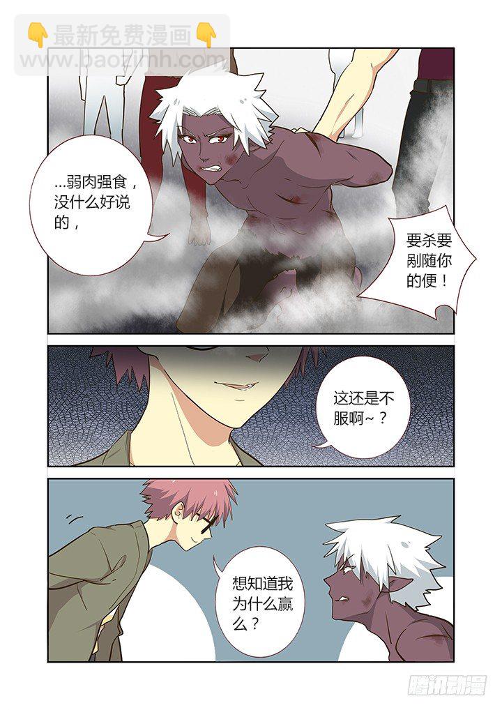 妖怪名单韩漫全集-231.胜败无删减无遮挡章节图片 