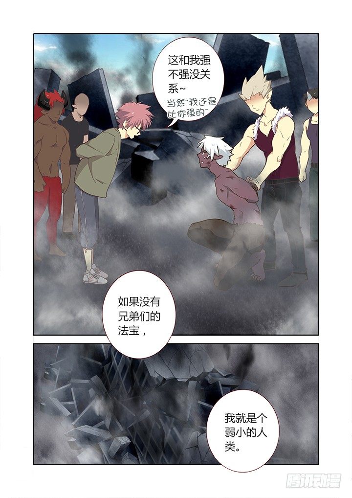 妖怪名单韩漫全集-231.胜败无删减无遮挡章节图片 