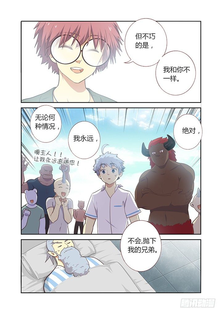妖怪名单韩漫全集-231.胜败无删减无遮挡章节图片 