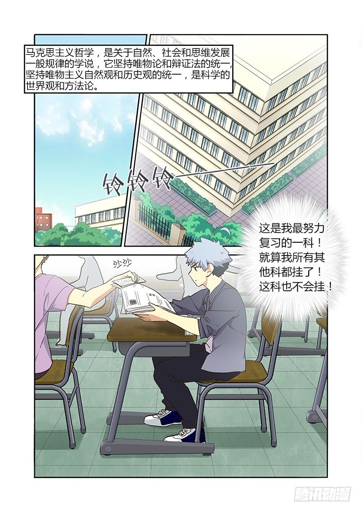 妖怪名单韩漫全集-236.对答如流无删减无遮挡章节图片 