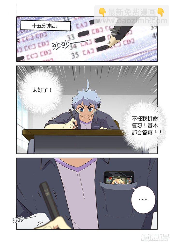 妖怪名单韩漫全集-236.对答如流无删减无遮挡章节图片 