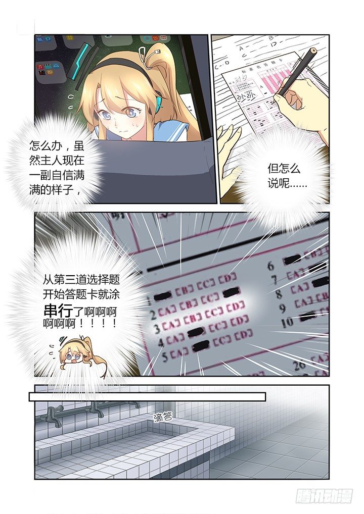 妖怪名单韩漫全集-236.对答如流无删减无遮挡章节图片 