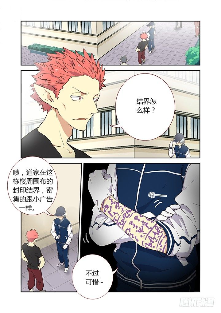 妖怪名单韩漫全集-237.点穴无删减无遮挡章节图片 