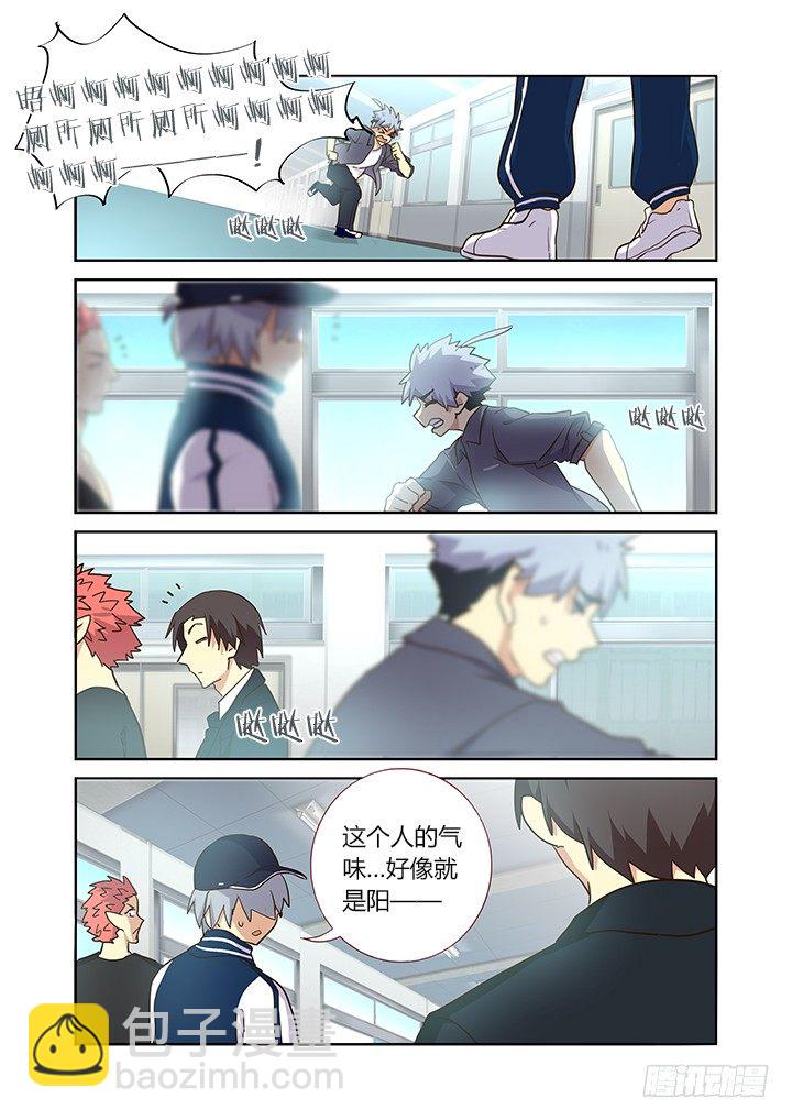 妖怪名单韩漫全集-237.点穴无删减无遮挡章节图片 