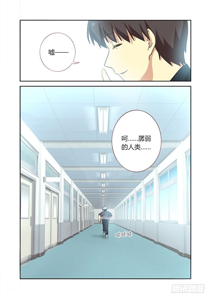 妖怪名单韩漫全集-237.点穴无删减无遮挡章节图片 