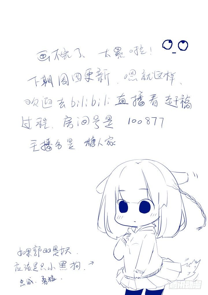 妖怪名单韩漫全集-237.点穴无删减无遮挡章节图片 