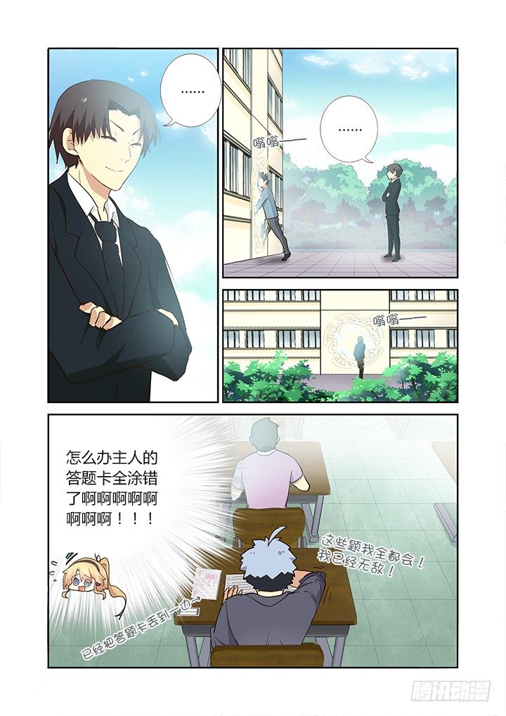 妖怪名单韩漫全集-237.点穴无删减无遮挡章节图片 