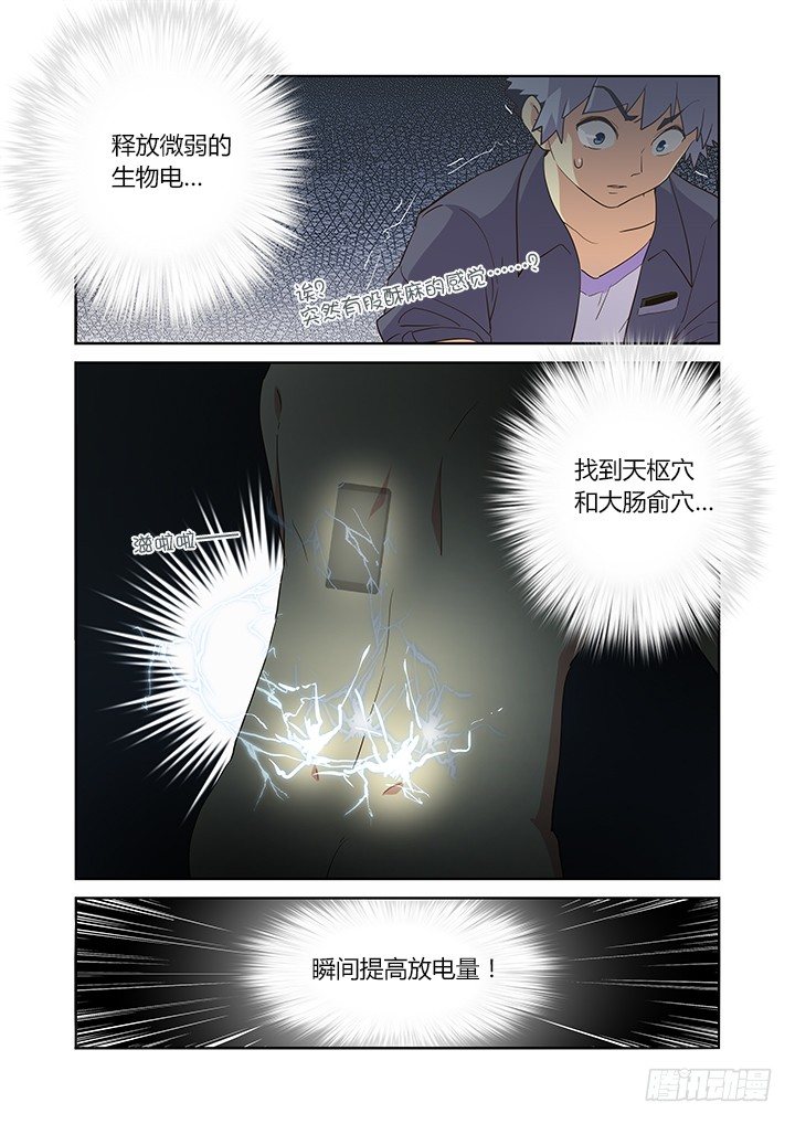 妖怪名单韩漫全集-237.点穴无删减无遮挡章节图片 