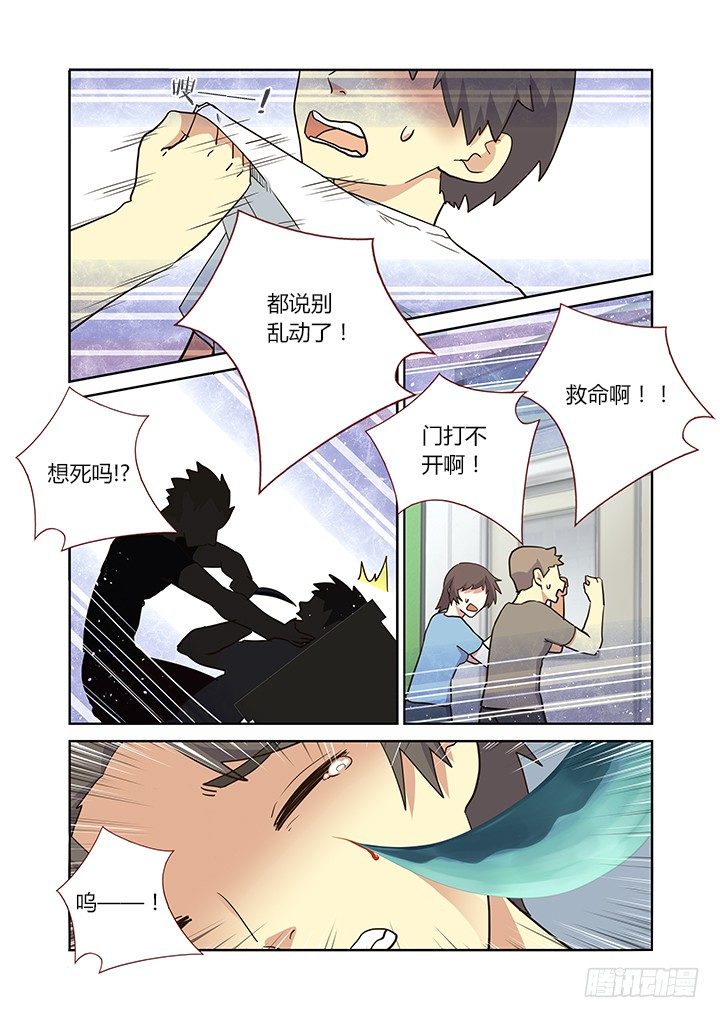 妖怪名单韩漫全集-238.乱无删减无遮挡章节图片 