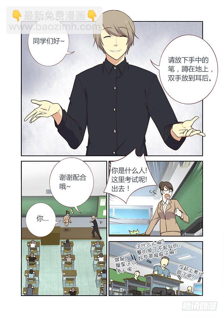 妖怪名单韩漫全集-238.乱无删减无遮挡章节图片 