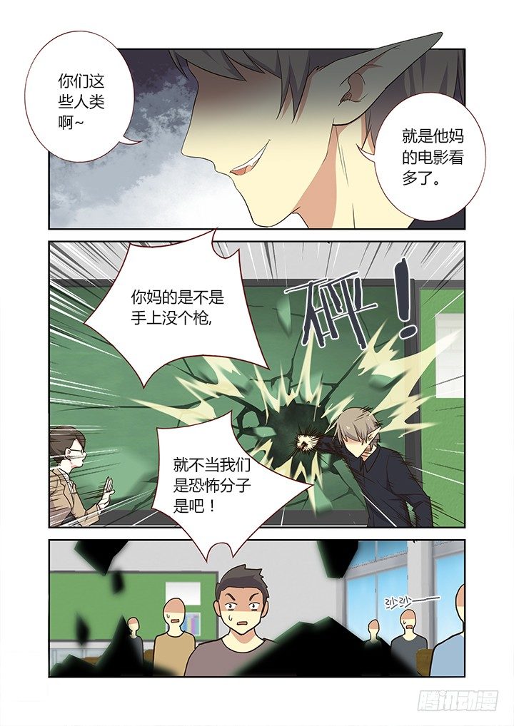 妖怪名单韩漫全集-238.乱无删减无遮挡章节图片 
