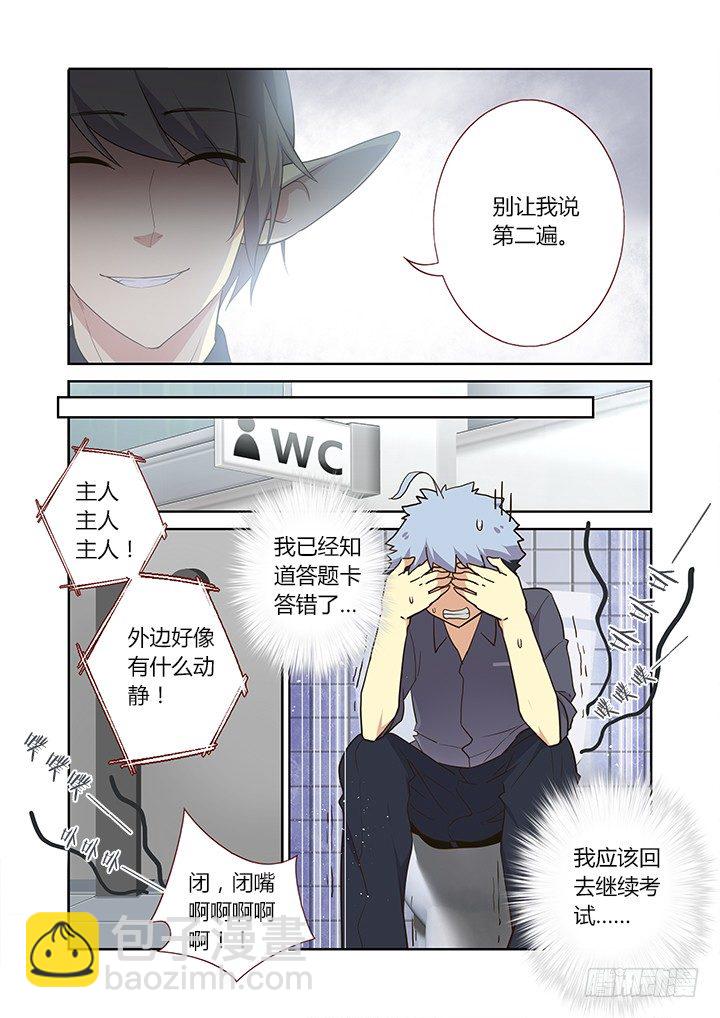 妖怪名单韩漫全集-238.乱无删减无遮挡章节图片 