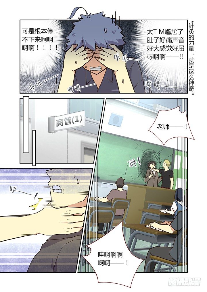 妖怪名单韩漫全集-238.乱无删减无遮挡章节图片 