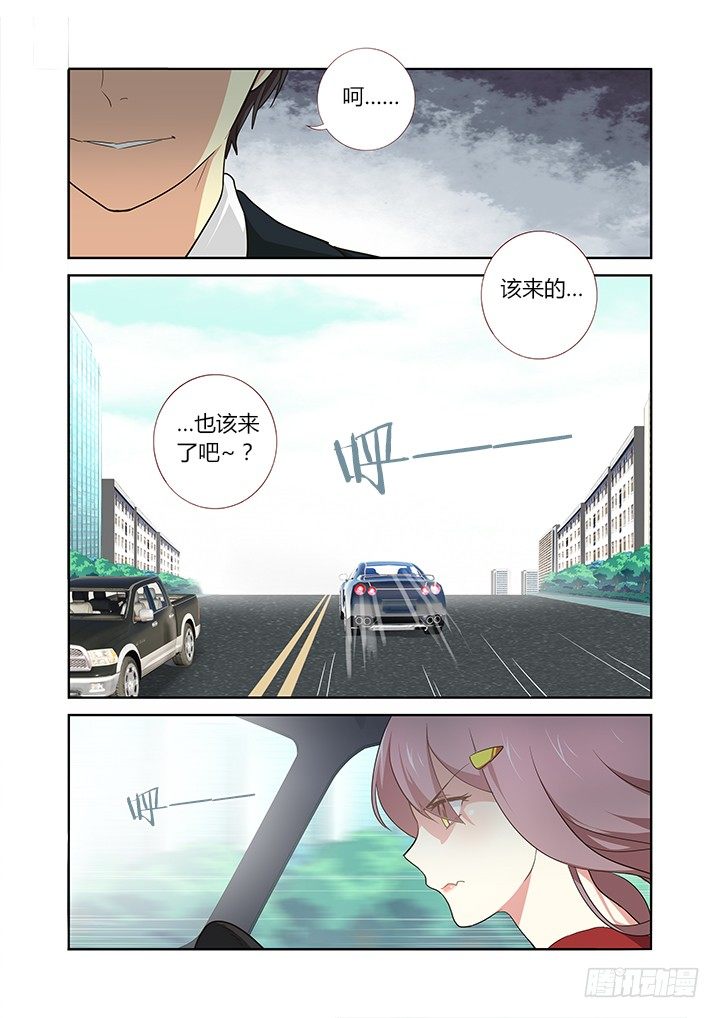 妖怪名单韩漫全集-257.送装备无删减无遮挡章节图片 