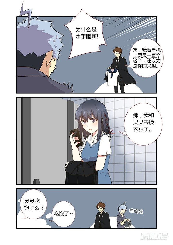 妖怪名单韩漫全集-257.送装备无删减无遮挡章节图片 
